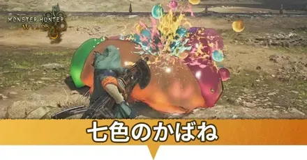 七色のかばねサムネ