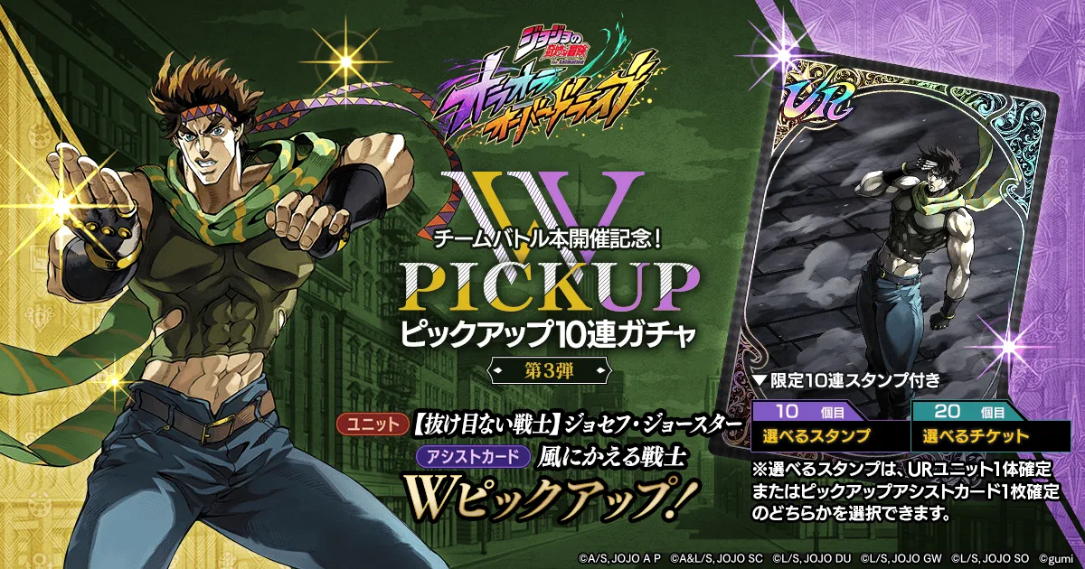 ピックアップガチャ