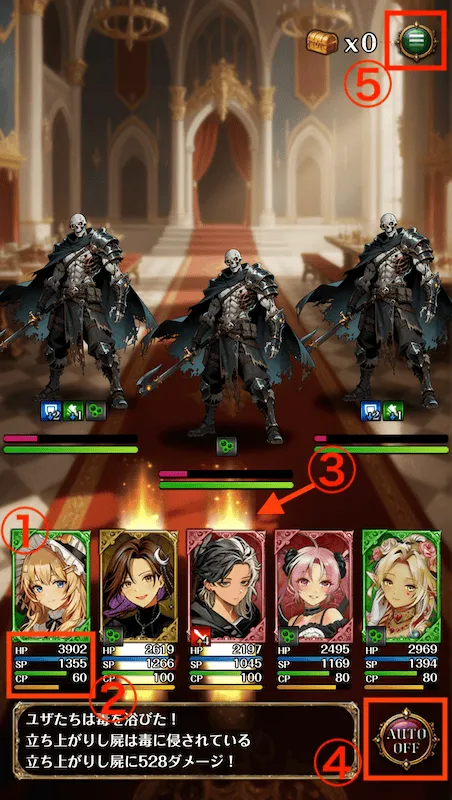 戦闘画面の見方