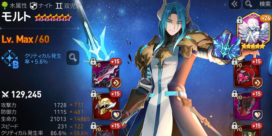 星6育成おすすめキャラ