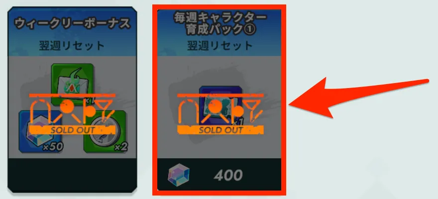 ガチャチケ交換