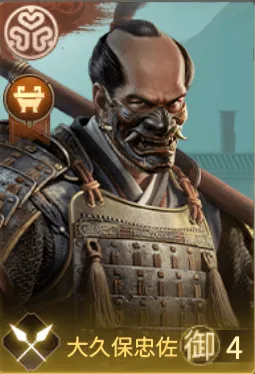 大久保忠佐の画像