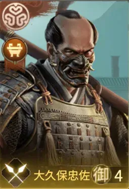 大久保忠佐の画像