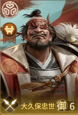 大久保忠世の画像