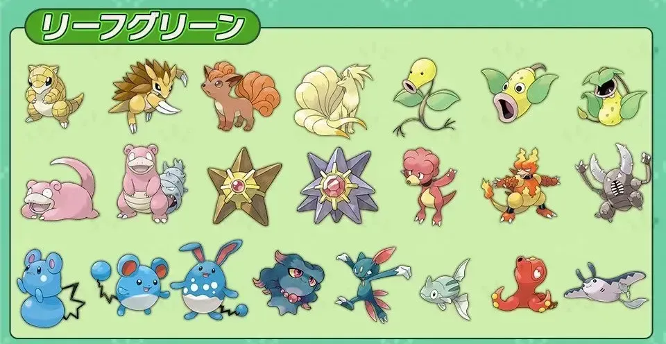リーフグリーン限定で出現するポケモン