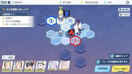 23-2ハード手順3