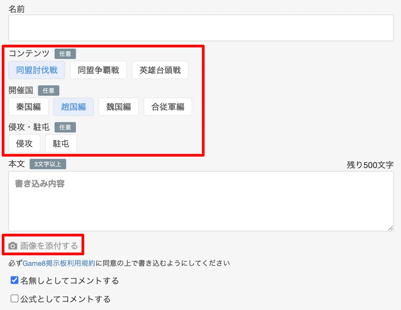 コンテンツと画像を添付