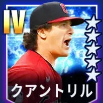 クアントリル画像