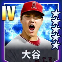 大谷