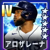 アロザレーナ画像