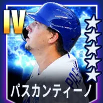 パスカンティーノ