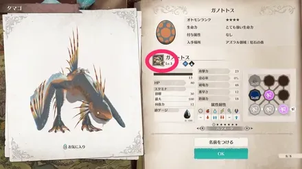 生態ランクCレベル1