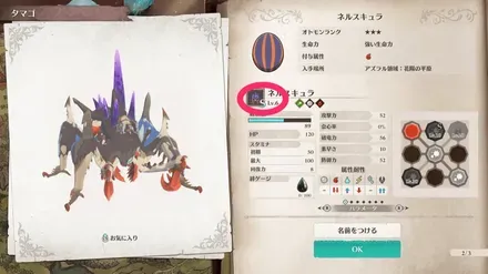 生態ランクSレベル6