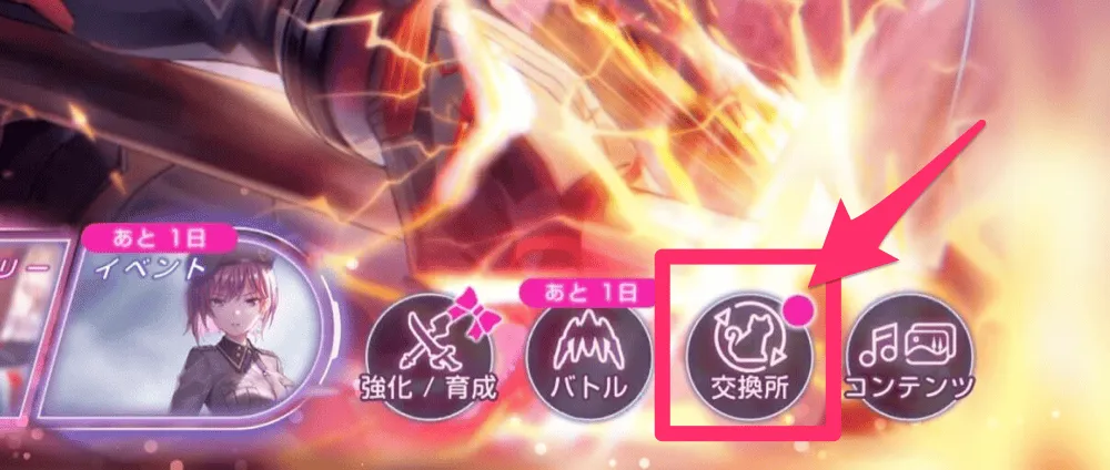 ショップの場所とアイテム一覧