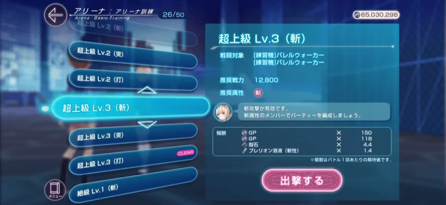 4章前編の攻略チャート