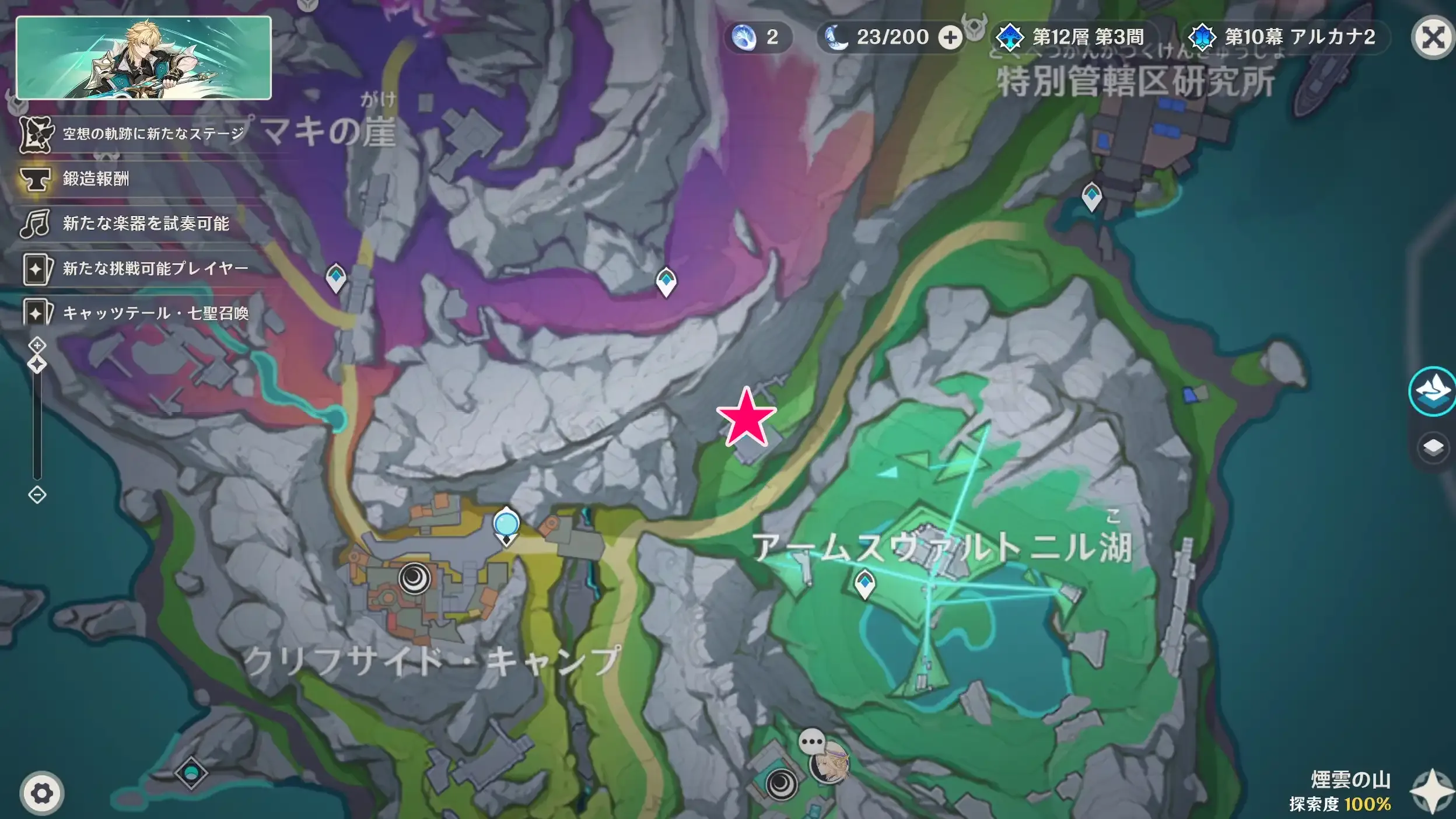 ファルカ武器スキン任務受注場所マップ