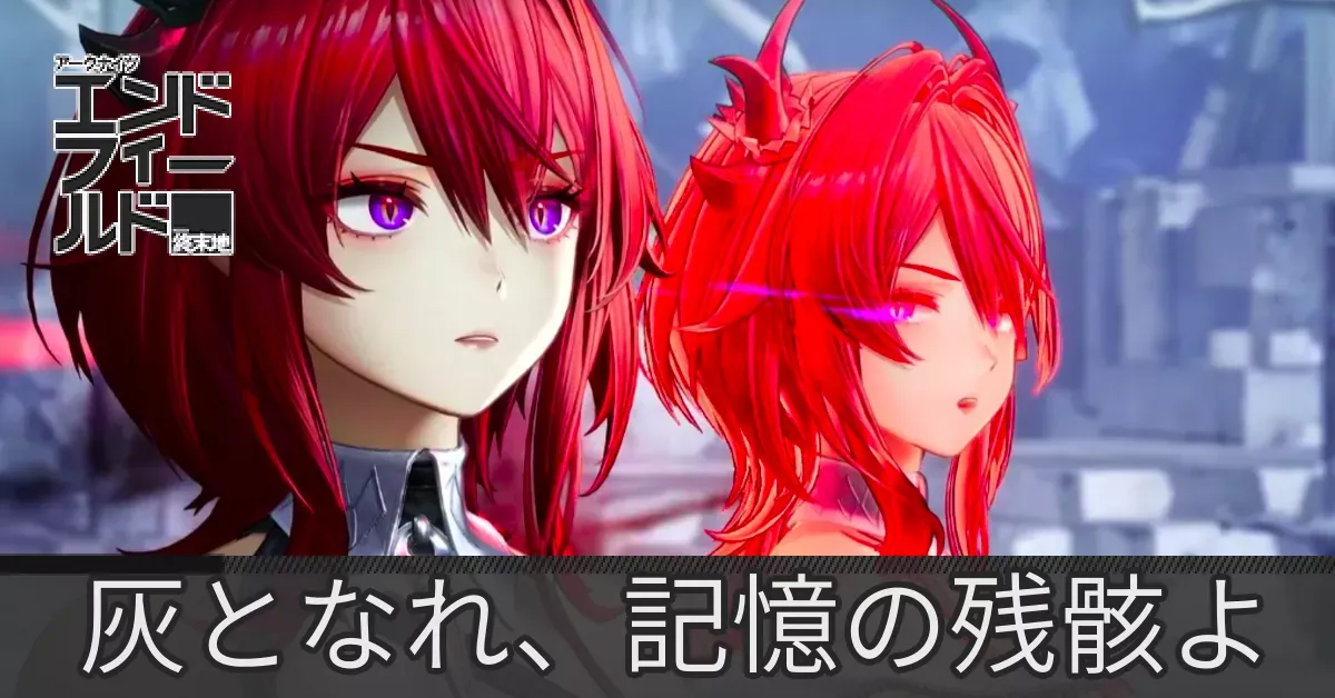 レーヴァテインイベントサムネ