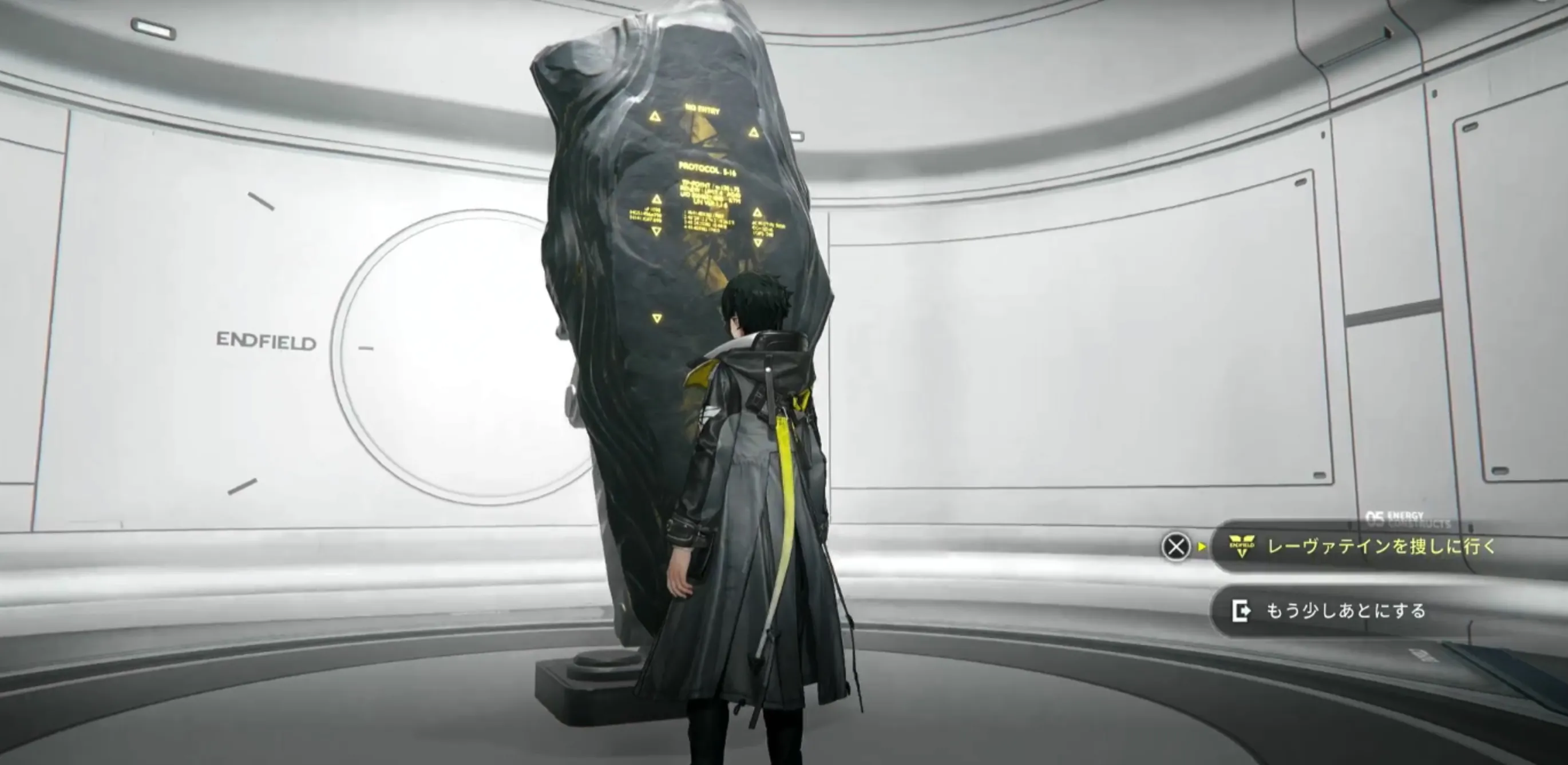 レーヴァテインを探す