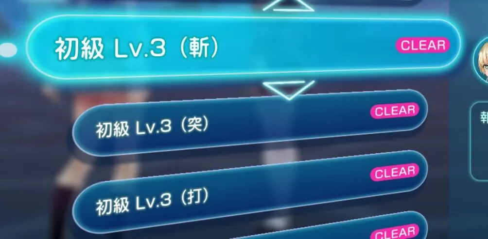 メインストーリー1章Day3の攻略