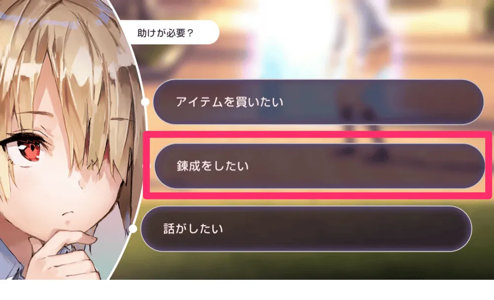 アクセサリ錬成のやり方と効果一覧