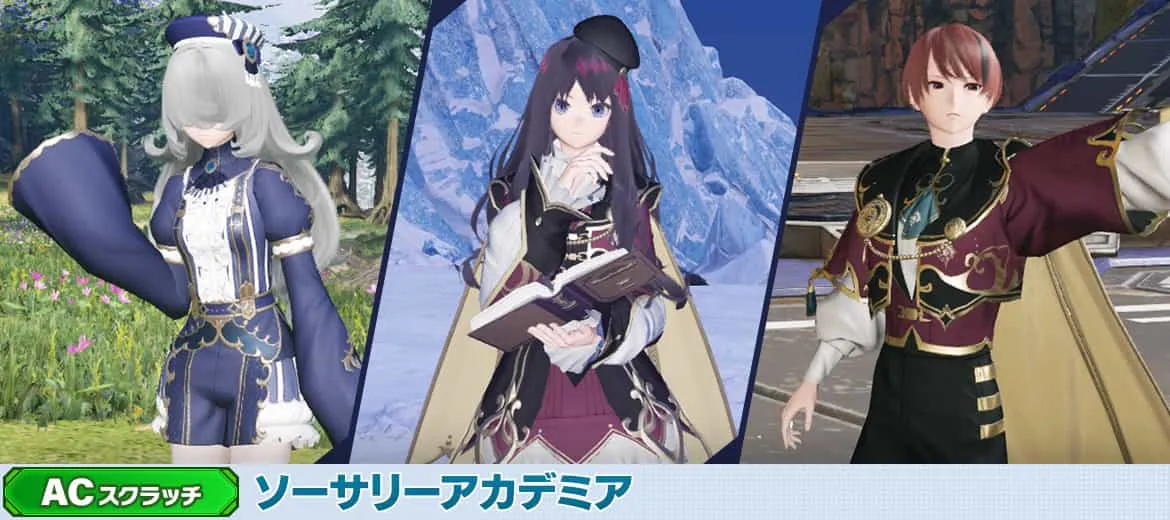 PSO2es ソーサリーアカデミア