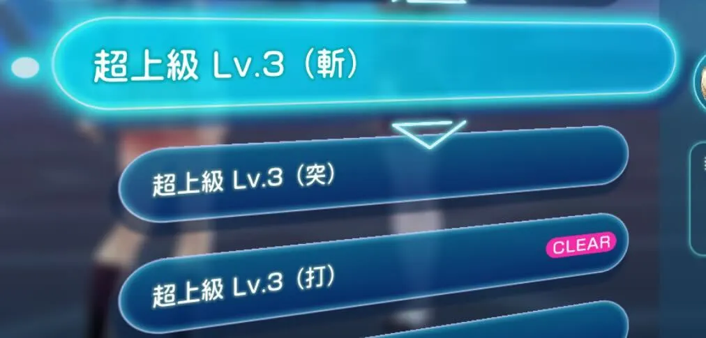 メインストーリー4章Day11の攻略