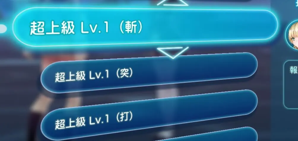 メインストーリー4章Day1の攻略