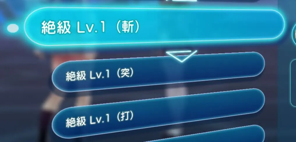 アリーナに絶級Lv.1が追加