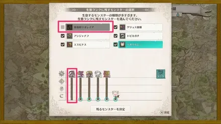 生態ランク維持実験1