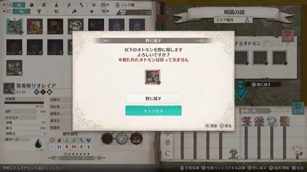 生態ランク維持実験里孵し