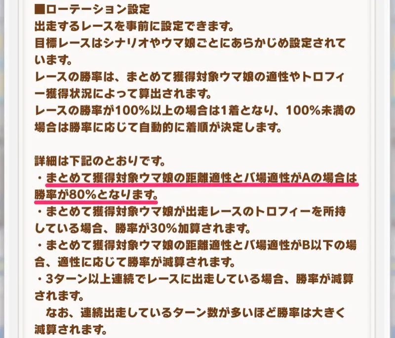 トロフィーと勝率の相関