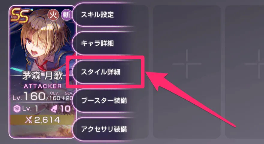 限界突破の器①