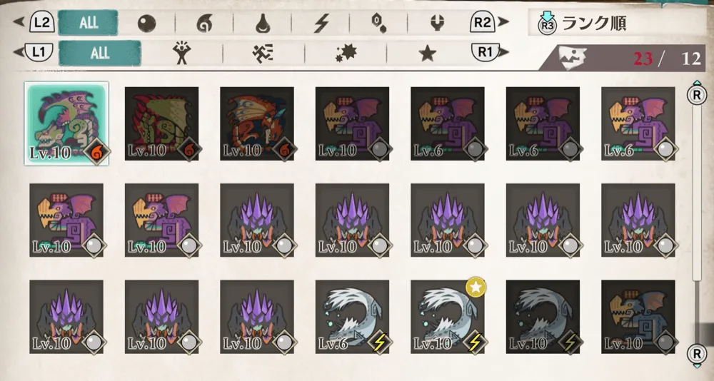 ネルスキュラたくさん