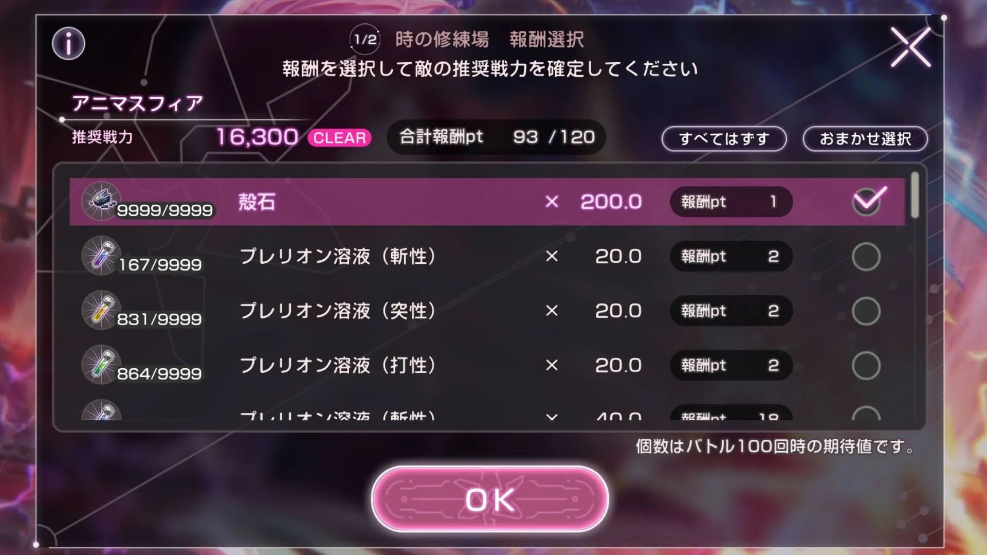 星屑の砂の効率的な入手方法と使い道