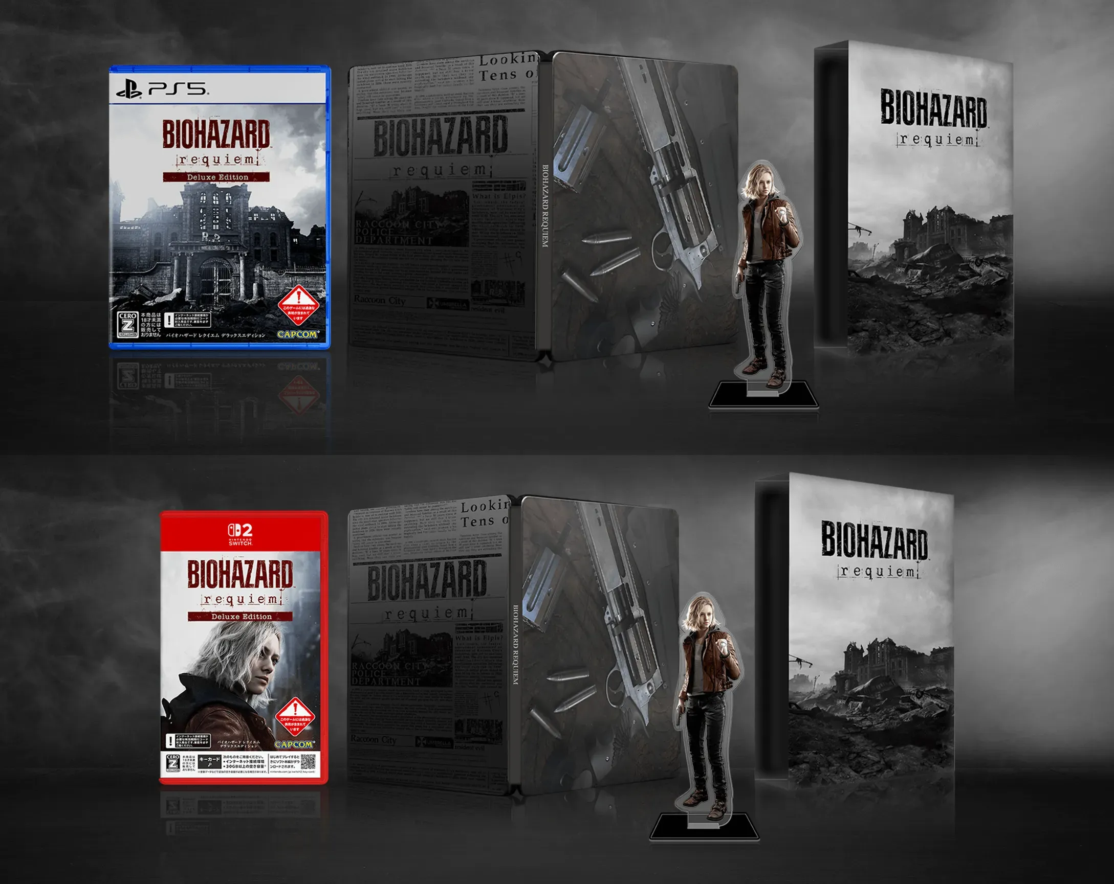 コレクターズエディション