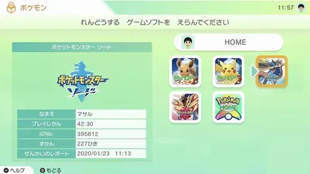 連動ソフトでチャンピオンズを選択