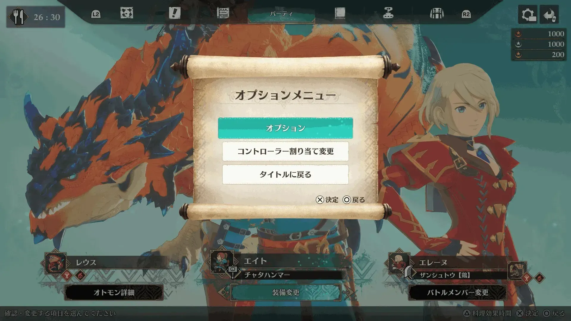 設定変更のやり方説明