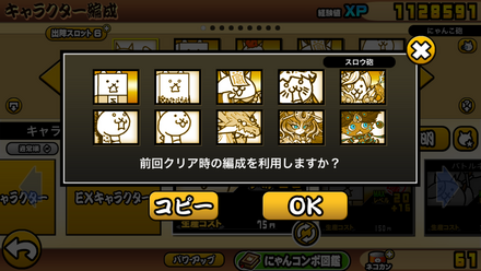 立ち回り参考画像