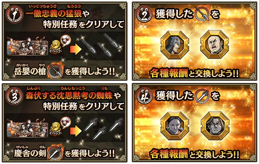 威令と奉命イベント概要