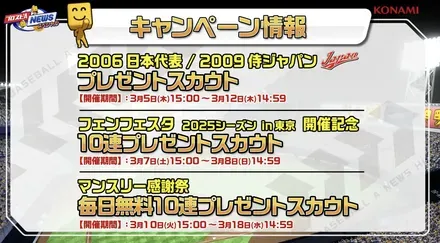 プレゼントスカウト