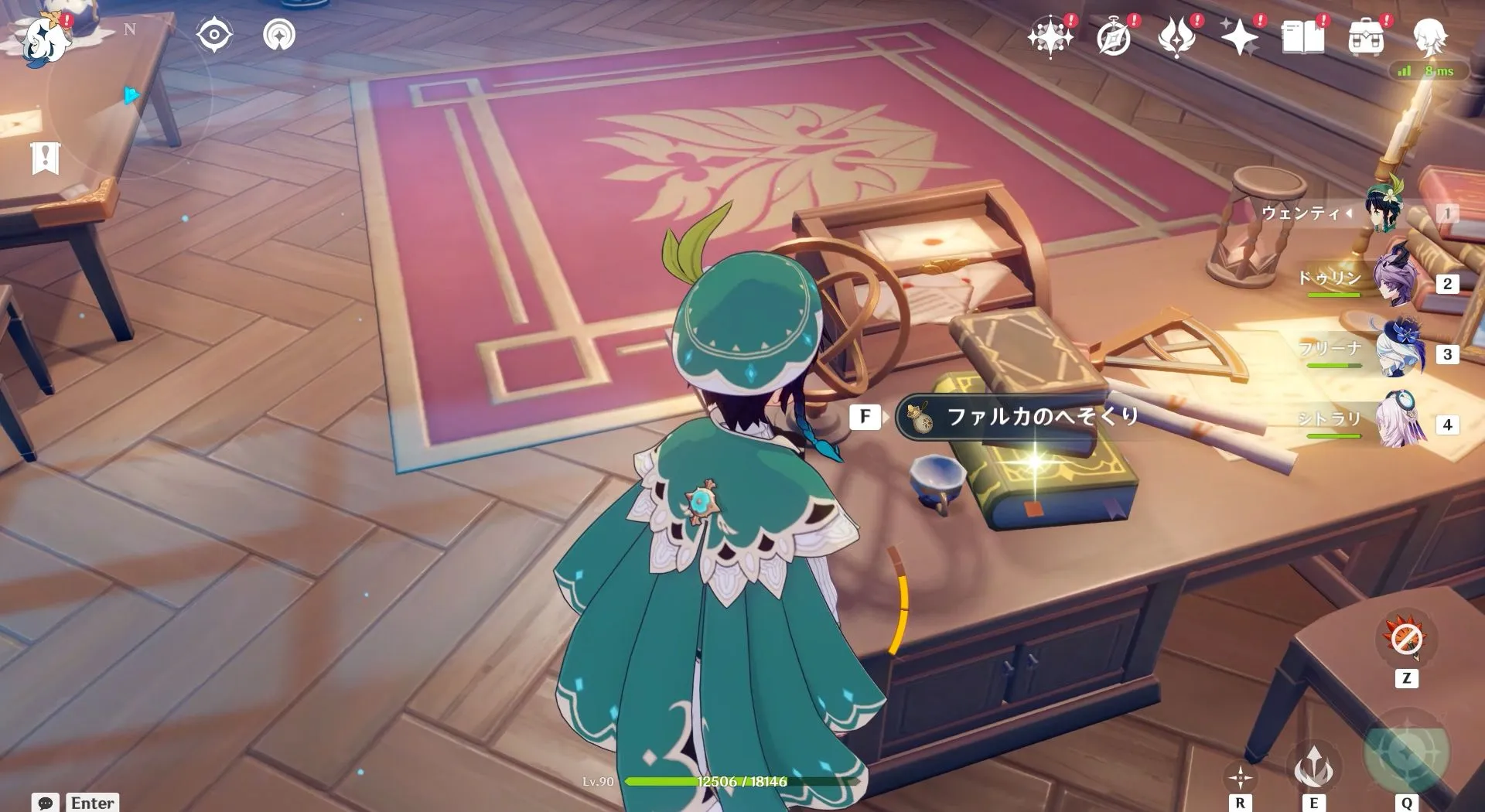 ファルカのへそくり