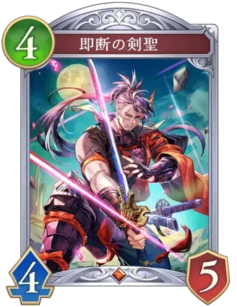 即断の剣聖の画像