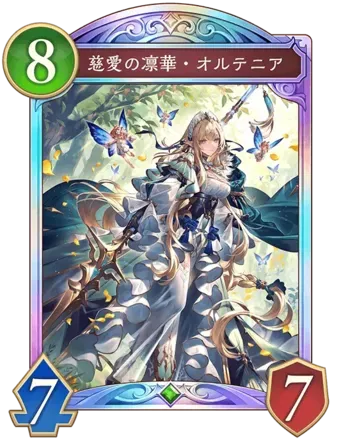 慈愛の凛華・オルテニア画像