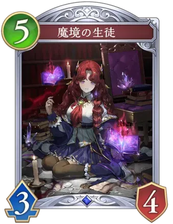 魔境の生徒画像