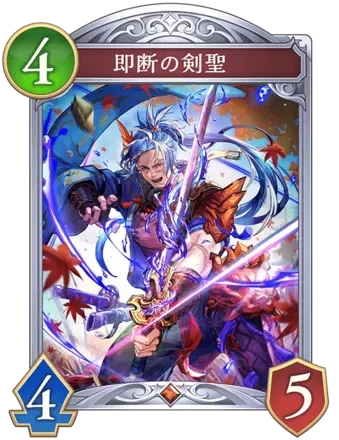 即断の剣聖画像
