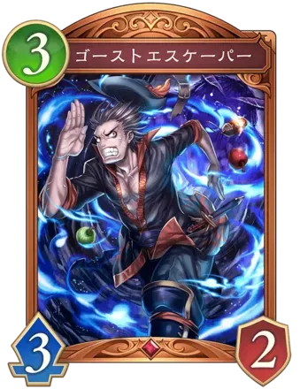 ゴーストエスケーパー画像