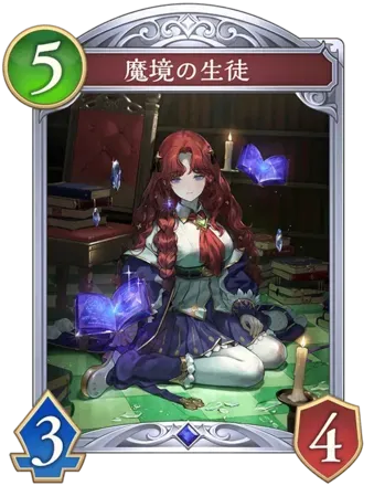 魔境の生徒画像