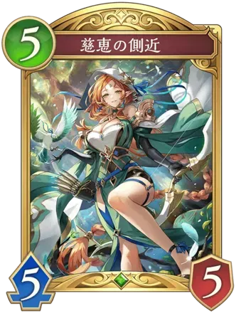 慈恵の側近の画像