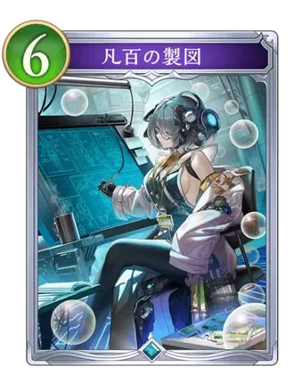 凡百の製図画像