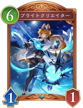 ブライトクリエイター画像